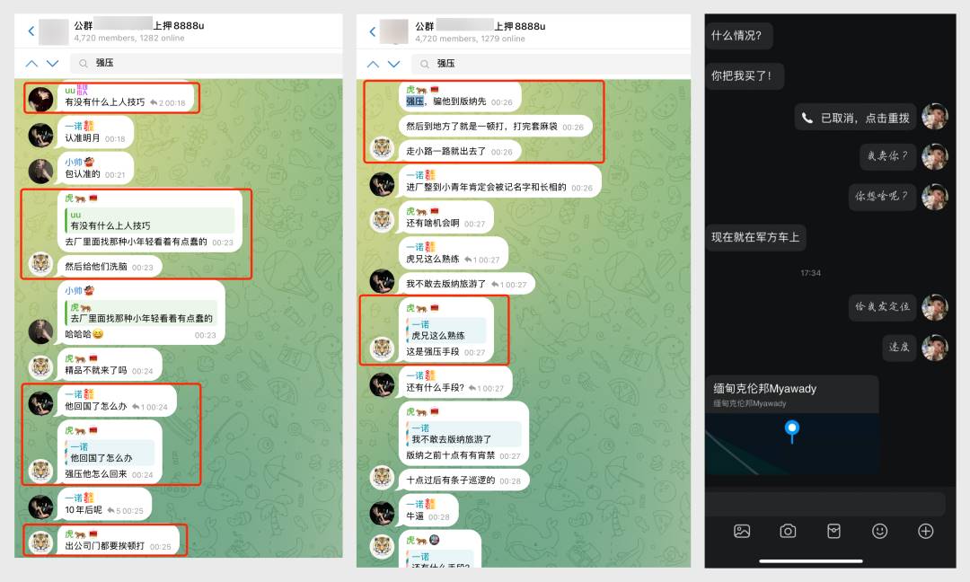 东南亚电诈奴工贩卖产业：加密货币强压车交易担保平台