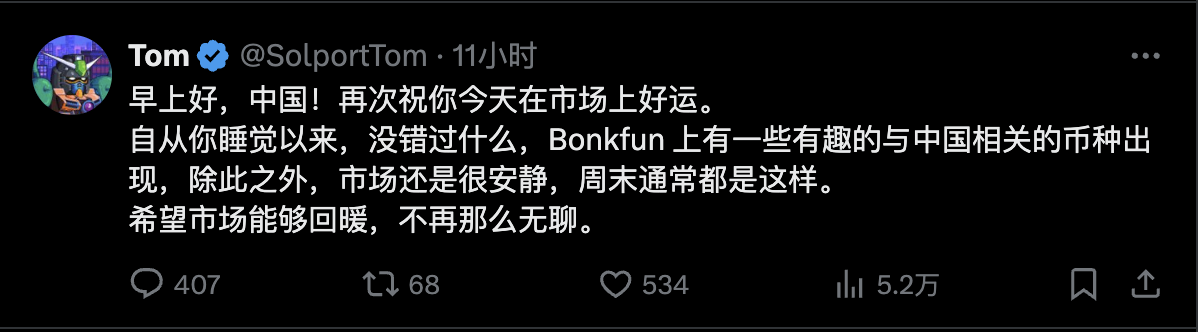 Pump/Bonk/$M 三分 Meme，资产发行的两条路径
