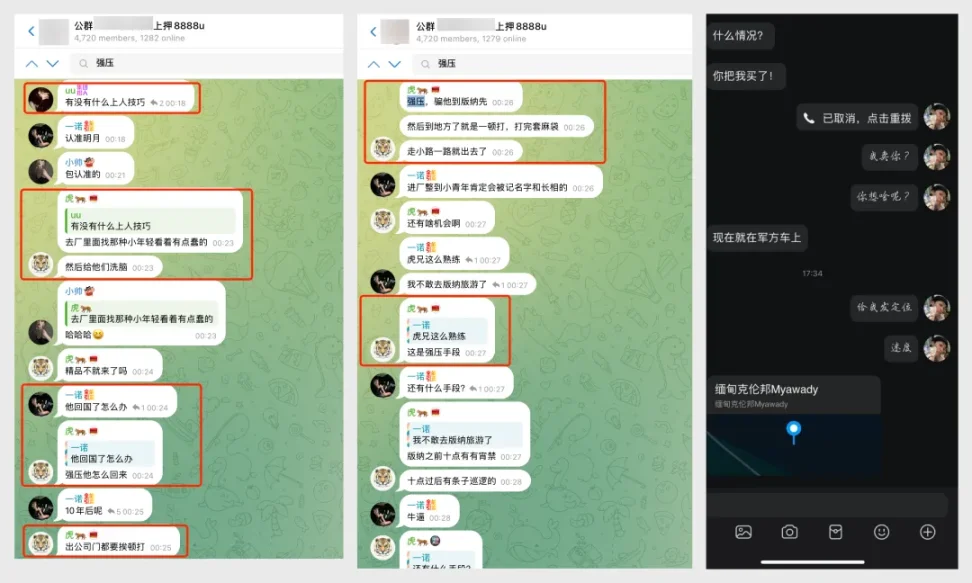 东南亚电诈奴工贩卖产业：加密货币强压车交易担保平台