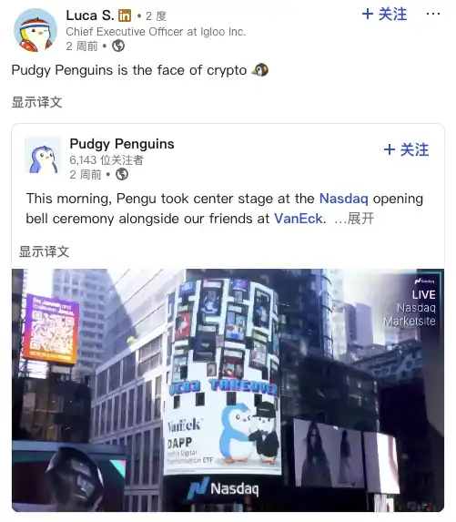 ​​巨头齐换“企鹅”头像，背后是一张怎样的加密共识网？