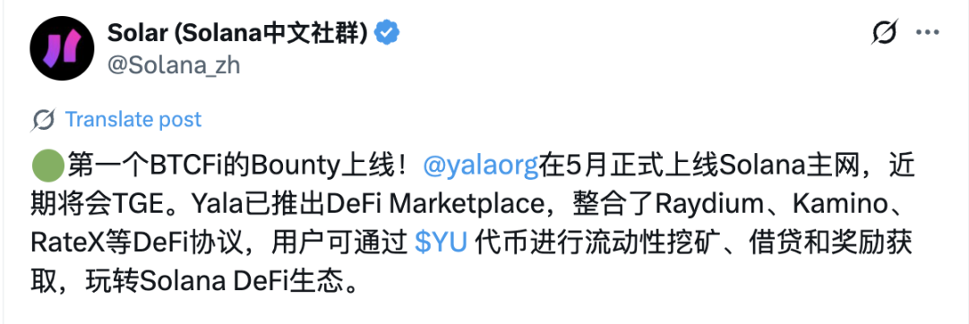 速览 Yala，即将 TGE，Solana 上 BTCFi 领跑者？