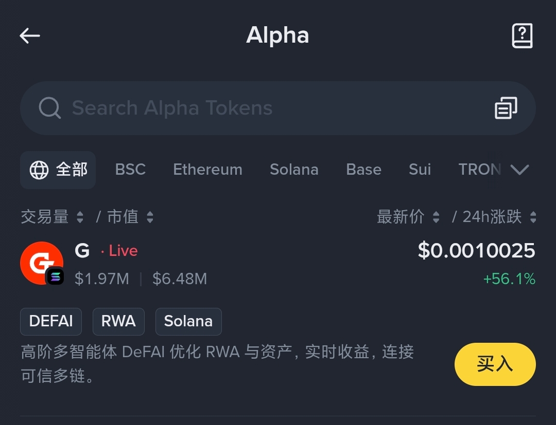 币安 Alpha 已上线 Giants Protocol (G)