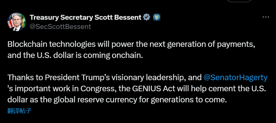 美国财长贝森特：美元即将上链