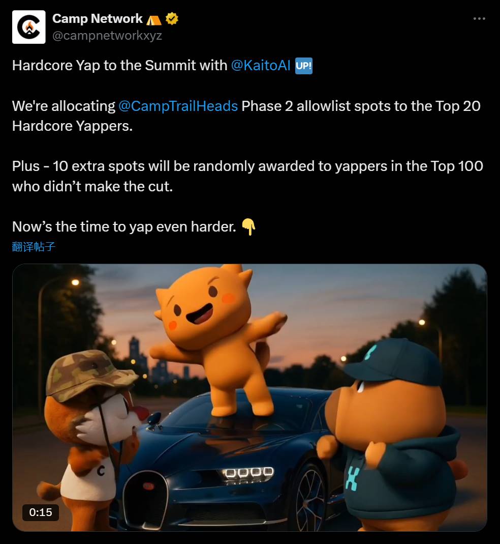 Camp Network 将向 Hardcore Yapper 排行榜前 20 名用户分配 TrailHeads 二期白名单