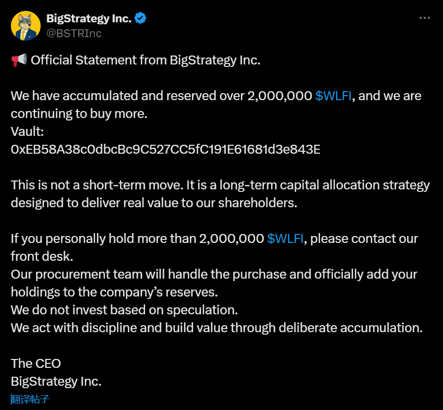 BigStrategy Inc. 宣布已储备超 200 万枚 WLFI 代币，将继续增持