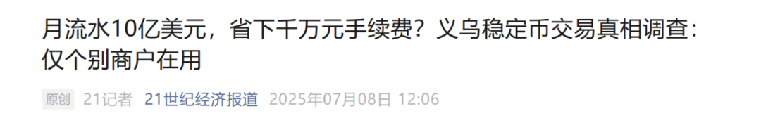 回归「支付」，从 Crypto 到 TradFi，稳定币的更大叙事是什么？