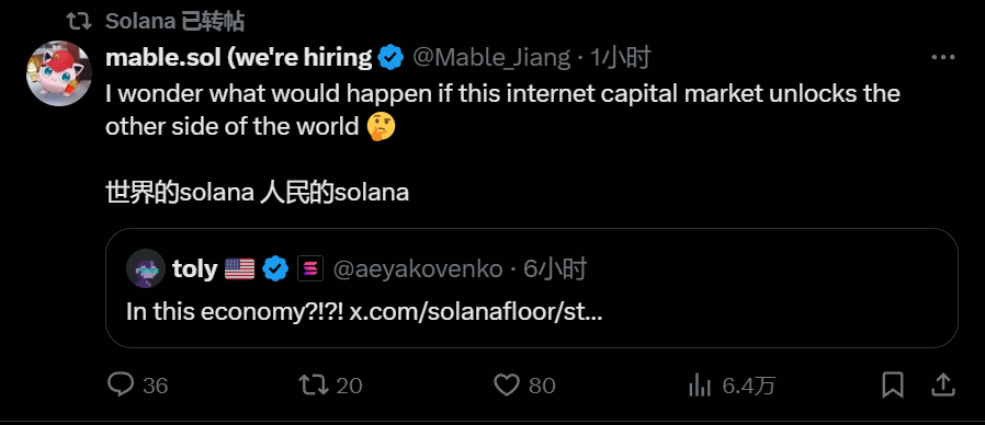 Solana 官方 X 账号转发关于“ Solana 中文名征集”的推文