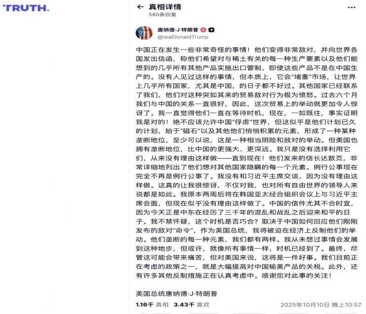 火币成长学院｜加密市场宏观研报：TACO 交易与 1011 大崩盘后的宏观分析与行情展望