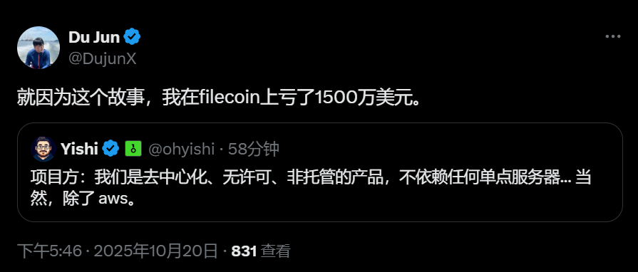 Du Jun：曾因 Filecoin 亏损 1500 万美元