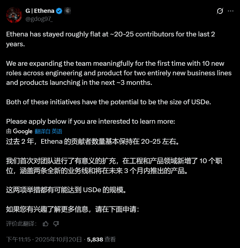 Ethena 创始人：Ethena 计划三个月内推出两款与 USDe 规模相当的新产品