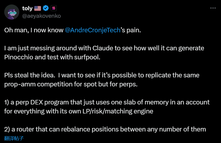 Solana 联创回应构建新 Perp Dex：仅是尝试使用 Claude 生成测试