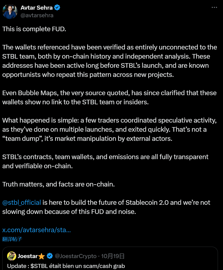 STBL 创始人否认“团队巨额抛售代币”，称相关指控为FUD