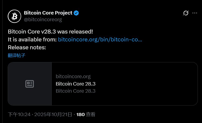 Bitcoin Core v28.3 版本已正式发布