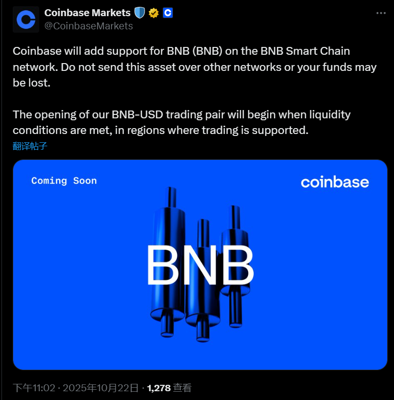 Coinbase 宣布将上线 BNB