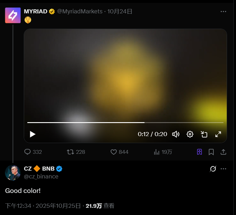 预测平台 Myriad 或暗示将上线 BNB Chain，CZ 回复“Good color”