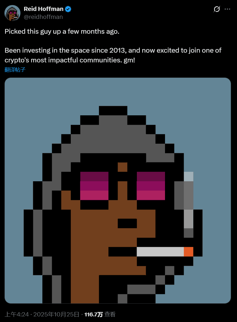 领英联创 Reid Hoffman 将 X 账号头像改为 Cryptopunks，宣布加入其社区