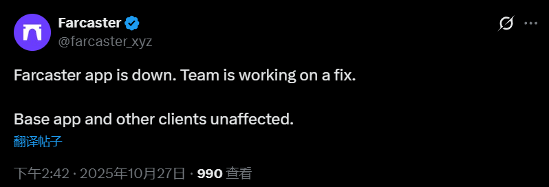 Farcaster：应用出现故障，团队正在修复