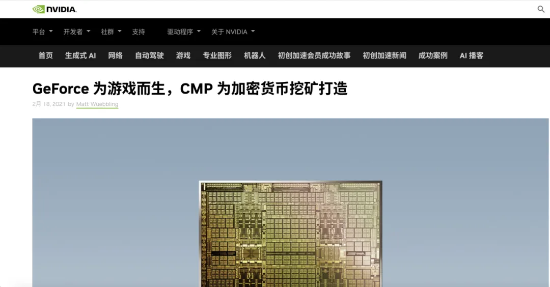 英伟达发家史：从游戏巨头、加密矿霸到 AI 军火商