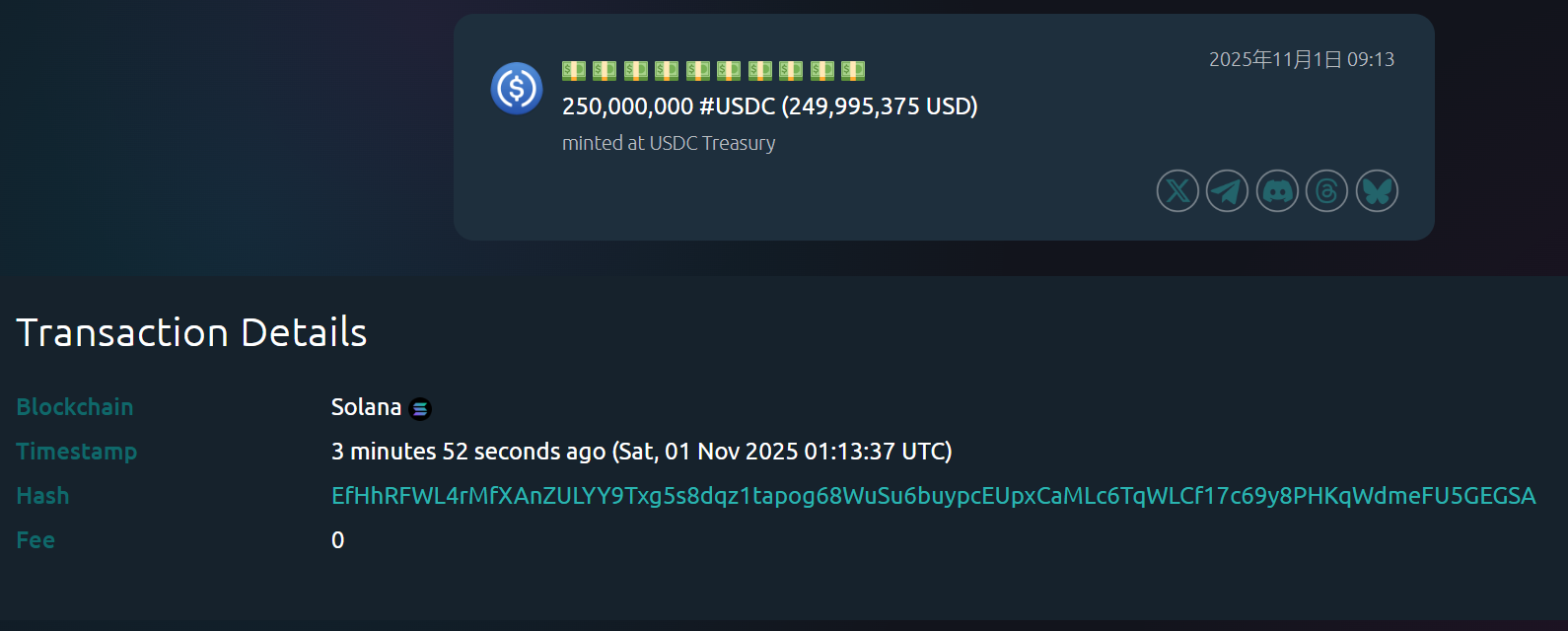 USDC Treasury 在 Solana 链上新增铸造 5 亿枚 USDC