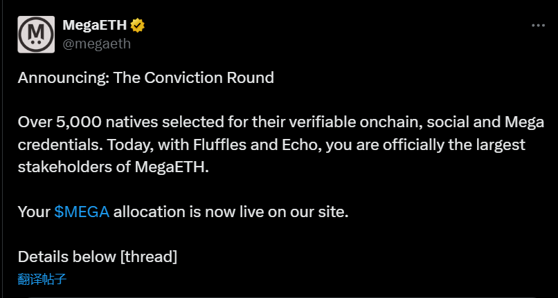 MegaETH 宣布已上线 MEGA分配额度查询页面