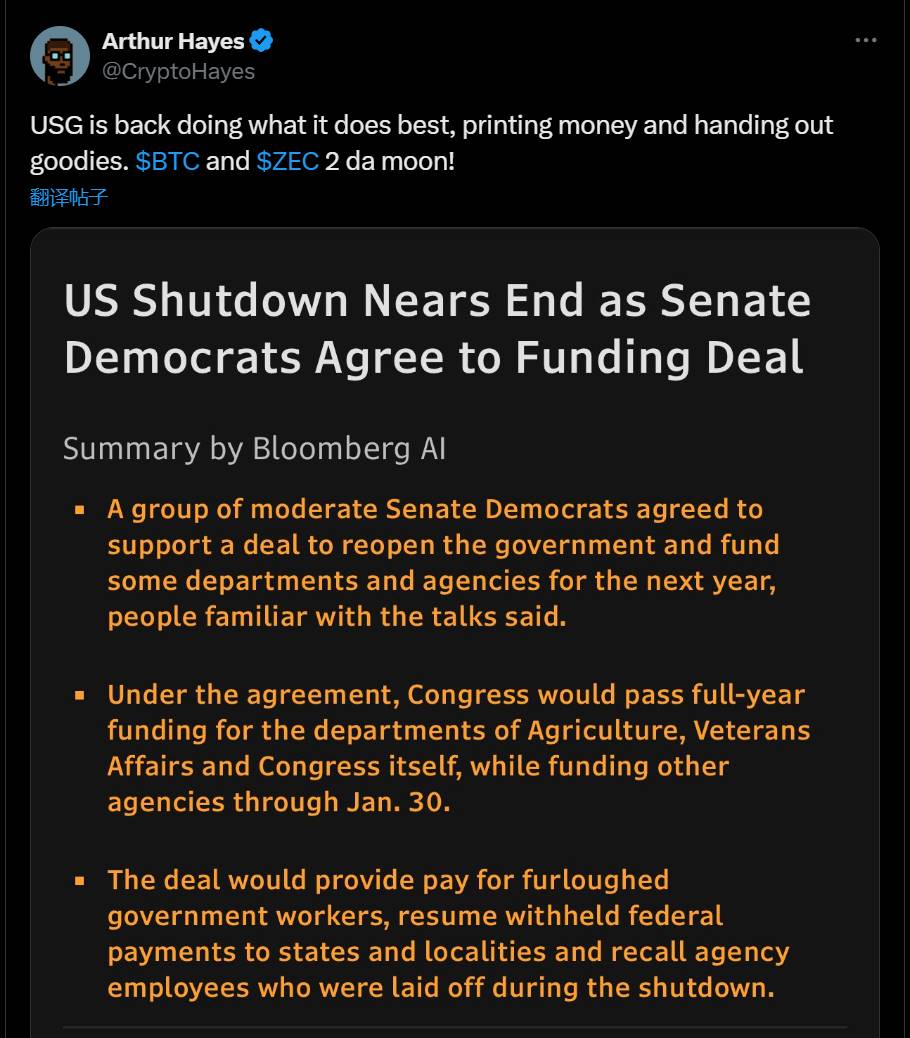 Arthur Hayes：美国政府开始印钞和发放福利，比特币及 ZEC 将迎来上涨