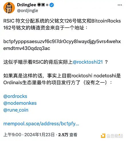 比特币Runes代币预挖矿的早期参与者赚了多少？