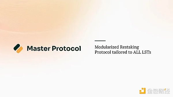 比特币生态的Pendle，如何低成本撸Master Protocol？