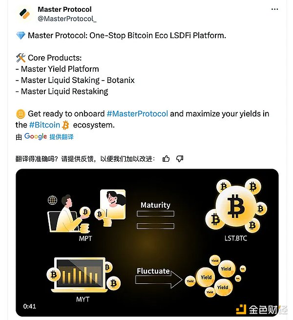 比特币生态的Pendle，如何低成本撸Master Protocol？