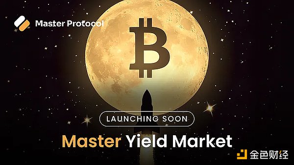 比特币生态的Pendle，如何低成本撸Master Protocol？