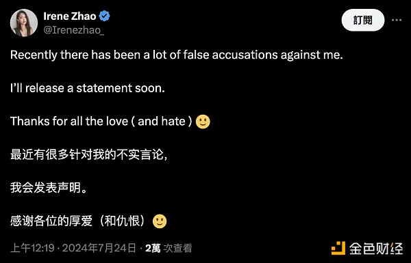 Jupiter与Irene Zhao合作引争议,ZachXBT质疑曾参与多个项目诈骗