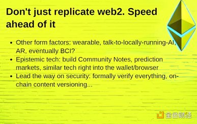 Vitalik最新演讲:以太坊的下一个十年