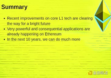 Vitalik最新演讲:以太坊的下一个十年