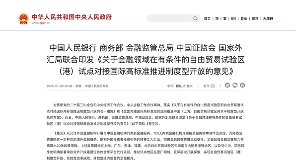 虚拟资产相关产品有望纳入“跨境理财通”