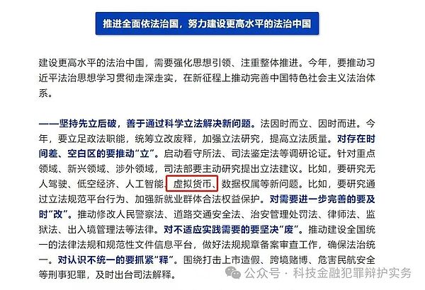 司法部要对虚拟货币提出立法建议 到底是怎么回事