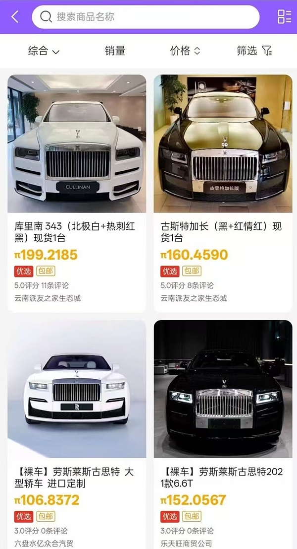 公然上线传销项目Web3 的底线已经被无限突破