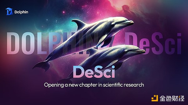 Dolphin DAO基金会推出500万美元 支持DeSci生态计划