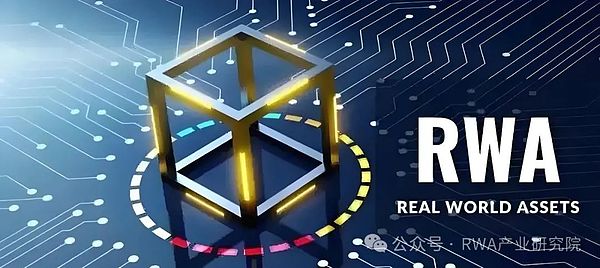 新质生产力与RWA深度融合共塑实体经济数字化转型