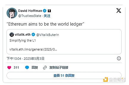 Bankless：Vitalik 对以太坊基础层有何期望