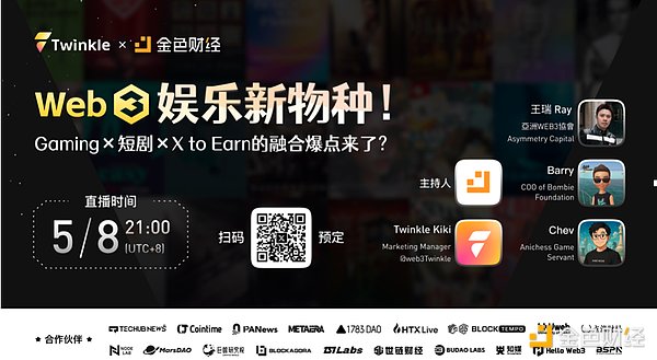 Gaming×短剧×X to Earn的融合爆点来了