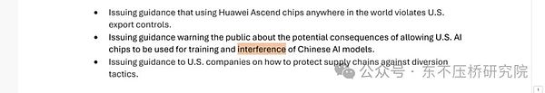 聊聊美国全球禁用华为昇腾芯片等三项“指导意见”