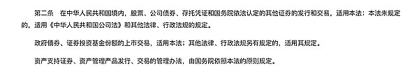 Web3律师解密：大家理解的RWA是哪种？