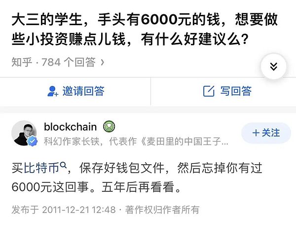 比特币突破 11 万美元 那些年的遗憾与错过