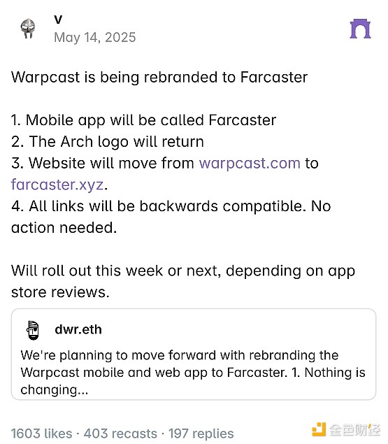 Farcaster 有哪些值得关注的新动态？