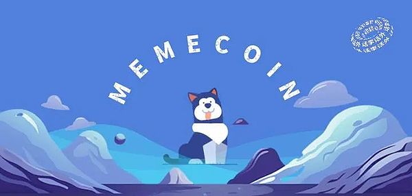 为什么说Memecoin是数智时代文化活动的去中心化引擎