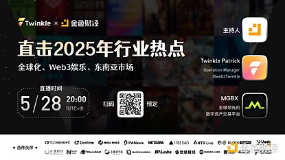 Web3娱乐化革命：MGBX与Twinkle如何用内容撬动用户