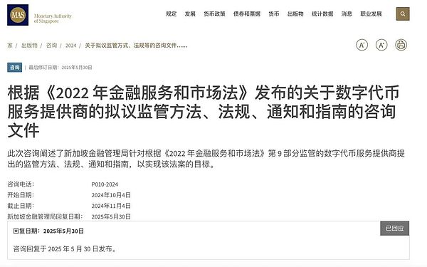 当新加坡开始驱赶币圈人