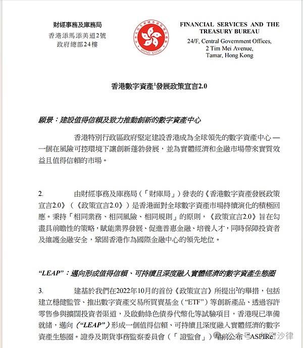 香港从虚拟资产迈向“数字资产引发了哪些深层变革？