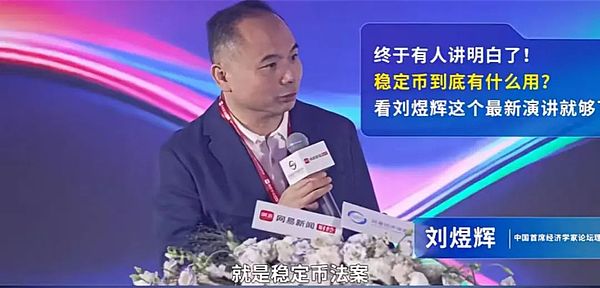 有人把稳定币说明白了