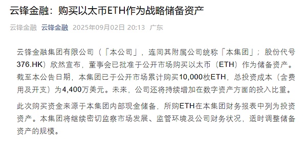 马云布局Web3 ？重仓10000枚ETH作为战略储备
