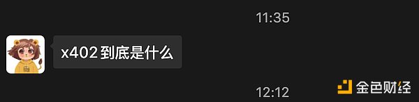 用小白比喻来说清现在的x402浪潮